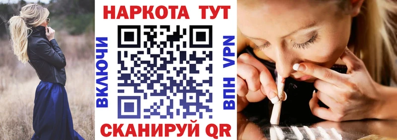 Все наркотики Партизанск КОКАИН МЕФ ГАШ APVP Каннабис