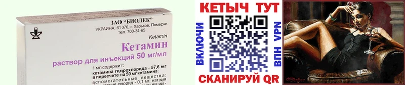 Кетамин VHQ  Партизанск 
