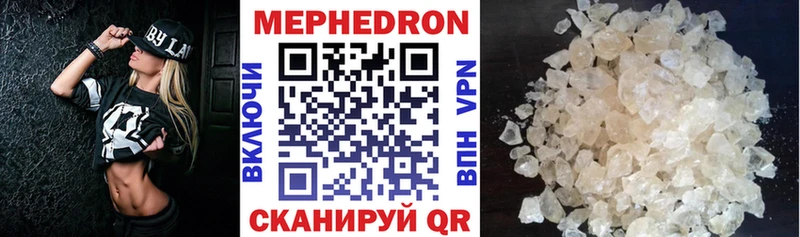 Мефедрон кристаллы Партизанск