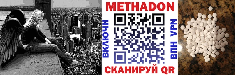 Метадон VHQ  hydra ТОР  Партизанск 