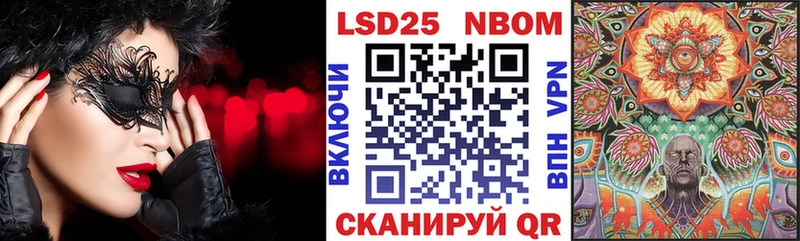 Марки 25I-NBOMe 1,8мг  Партизанск 