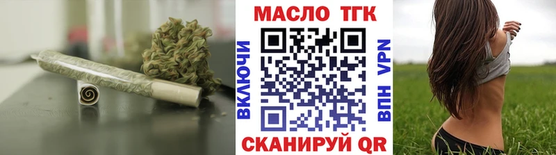 ТГК жижа  Партизанск 
